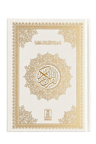 Quran karim hardcover - karim,