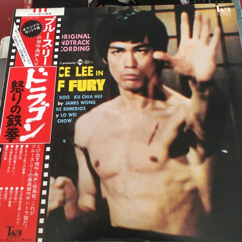 Bruce lee fist fury - lee,