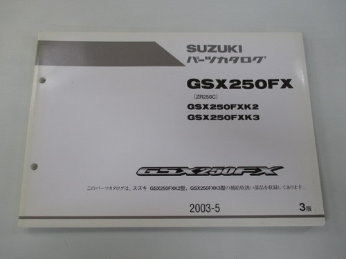 Suzuki gsx250fx parts list - gsx250fx,