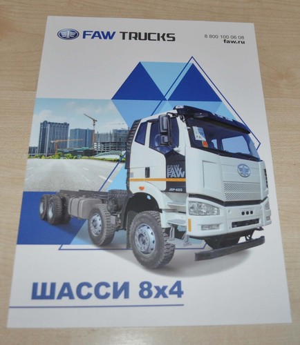Faw 8x4 chassis truck - faw,