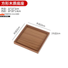 Walnut Wooden Diorama Base –