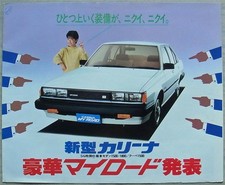 TOYOTA Carina My Road Car