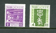 I619 Japan 1940 education policy 2v. MH