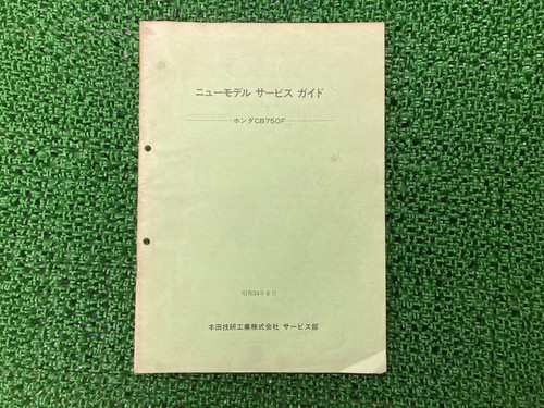 Cb750f service manual - cb750f,