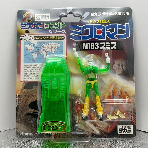 Microman command m163 - command, no.2