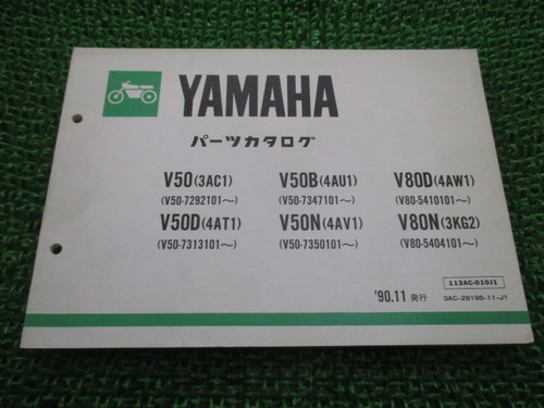 Mate parts list yamaha genuine - mate,