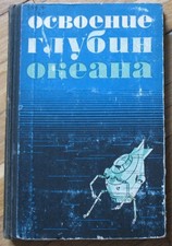 Russian Book Diver Submarine