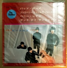 BEATLES ~ Four Track Japanese