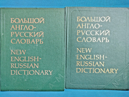 Большой