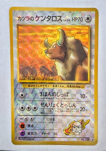Blaine tauros 128 - tauros, |