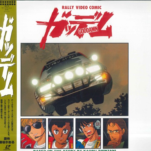 Laserdisc anime gaddem vilf10 - anime,