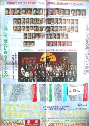 Miss saigon musical big flyer - big,