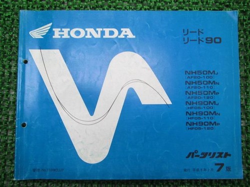 Used honda lead parts - used,