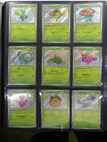 Pokemon siny treasure - pokemon, ex