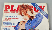 Vintage Playboy Greece / Greek April 1989 Pia Reyes