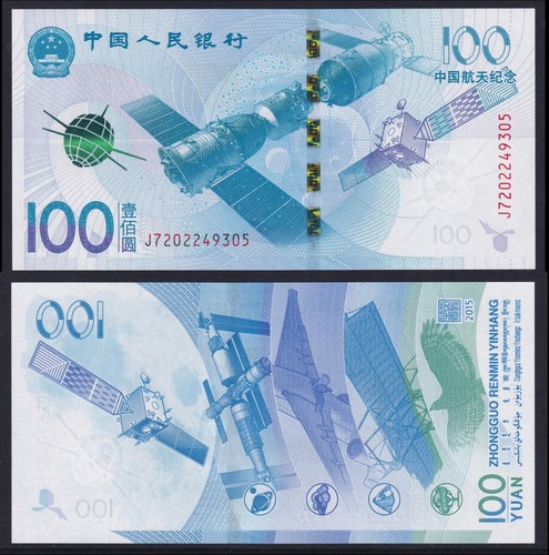 2015 china banknote aerospace - banknote,