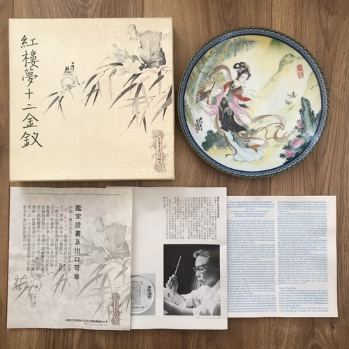 Vintage imperial jingdezhen - imperial,