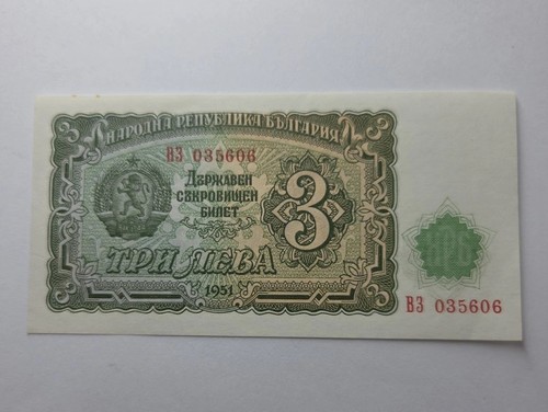 1951 bulgaria bulgarian - bulgaria,