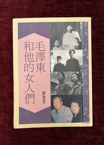 Chairman mao zedong - and, his