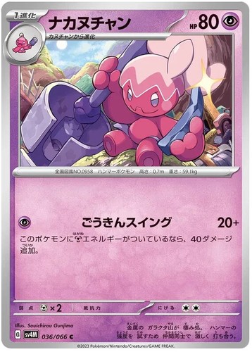 Tinkatuff pokemon future - pokemon, flash