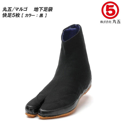 Marugo woring tabi comfortable - tabi,