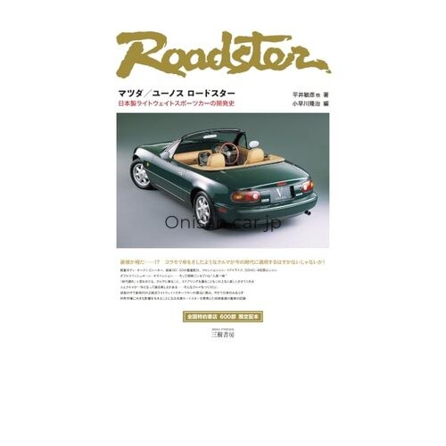 Eunos roadster miata - miata, mx-5