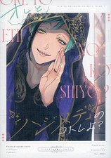 Doujinshi (BL) Game Me And