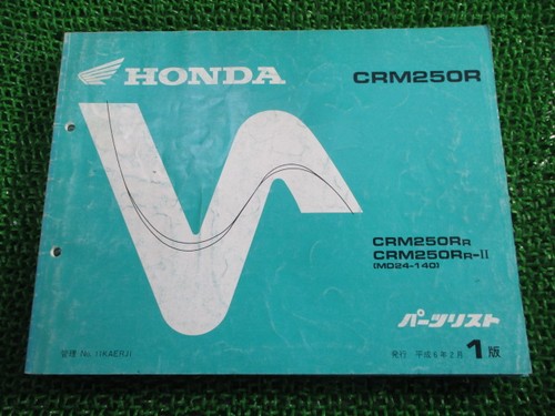 Crm250r parts list - crm250r,