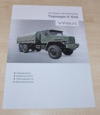 Ural Tornado U 6x6 Vehicle