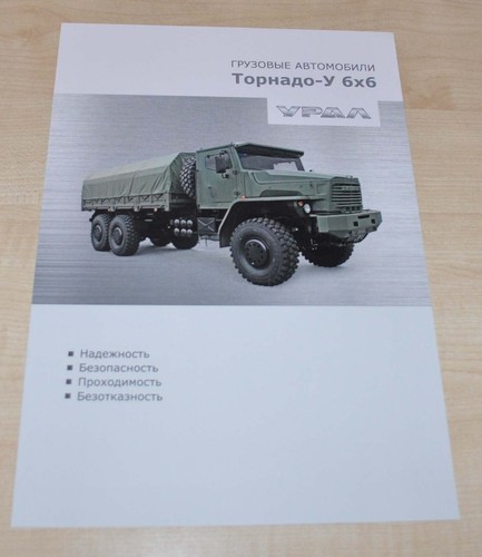 Ural tornado 6x6 vehicle - tornado,