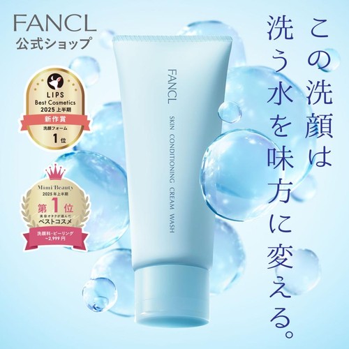 Fancl skin conditioning face - conditioning,