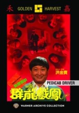 PEDICAB DRIVER - DVD, UK compatible, sealed