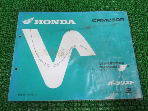 Crm250r parts list 2nd - crm250r,