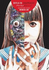 Brain Damage by Kago