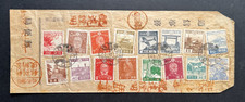 1946 Japan Cover Special Delivery Souvenir Iwakuni Nishi Yamaguchi Reg, Rare