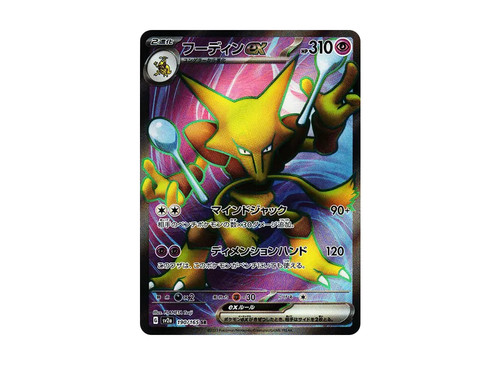Psa10 alakazam ex sr - ex,