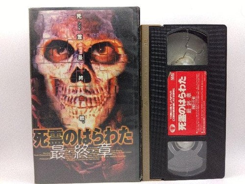 Vhs evil dead - dead, army