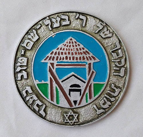 Jewish table medal synagogue - jewish,