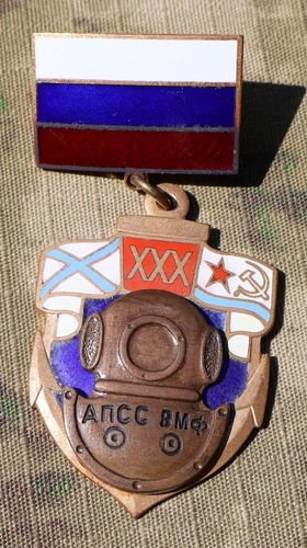 Russian anniversary badge - russian,