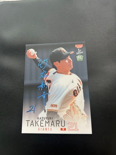 Bbm 2026 yomiuri giants - 2026,