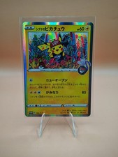 EX/NM Pokemon Cards Shibuya's Pikachu PROMO 002/S-P S-P Japanese