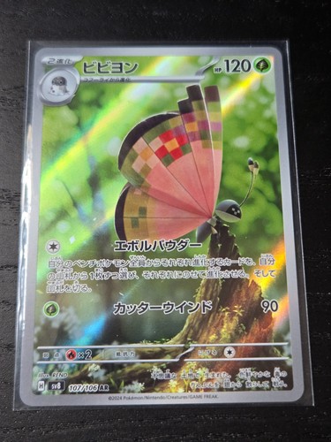 Vivilion 107 106 super - 107/106, ar