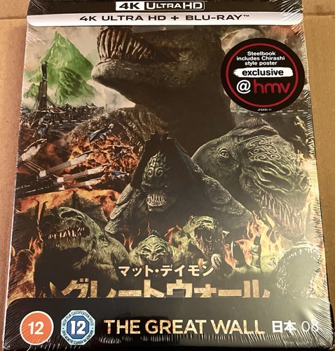 The great wall - the, (japanese