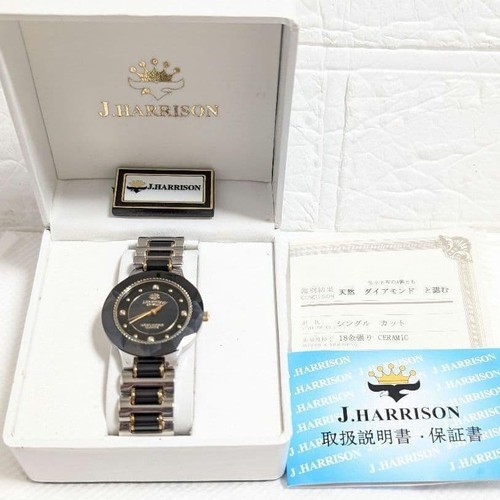 Harrison quartz watch - j.harrison,
