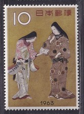 Japan stamp 1963 philatelic - stamp,