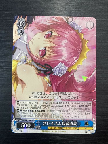 Weiss schwarz card - schwarz, shh/w62-076