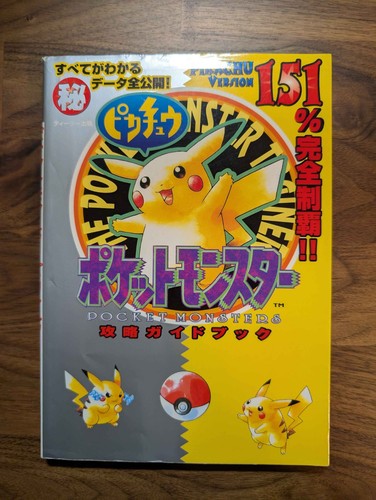 Pokémon pikachu version - pikachu,