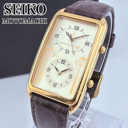 Limited seiko motomachi dual - limited,
