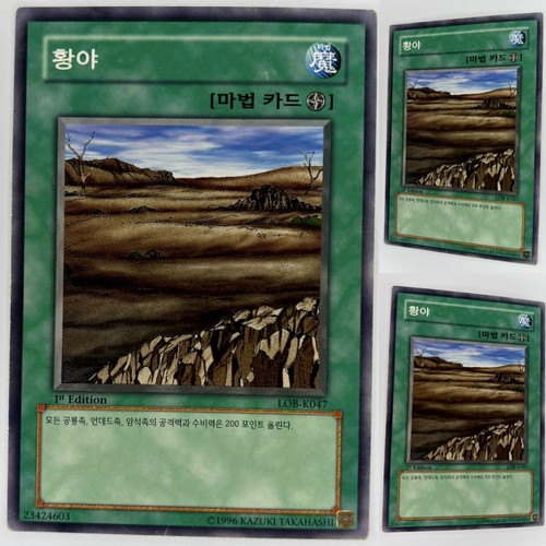 Wasteland 1st - yu-gi-oh!,