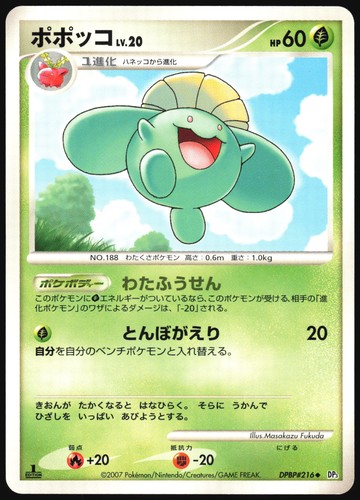 Skiploom dpbp 216 shining - skiploom, dpbp#216
